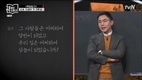 방송에 앞서 설민석은 11월~ 