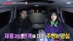 불타는청춘… 김윤정은 단 둘이 있는 시간이~