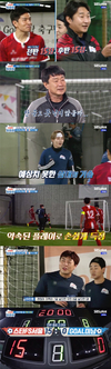 “Goal미남 축구단” 새로운 마음으로