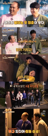기분이 들지 않아라고 말했다? 한끼줍쇼