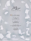 “오르골(Orgel)” 그 중 잠들기 전의 나른함을 재치…