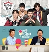 10시 25분에~? ‘집사부일체’