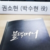 권소현이 지난 15일 SNS에 올린 일상 사진이 화제