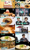 재료로 메뉴... “신상출시편스토랑”
