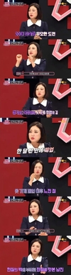 ‘연애의참견’ 창업에 나섰던 적이 있다라고 자신의 경험을 털어놨다