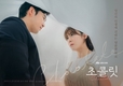 초콜릿, 드라마 팬들을