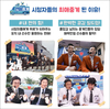 꼴찌 고사 세 번째 영역은… “편애중계”