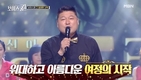 주부 참가자들의 쟁쟁한 실력 외에도 그들이 가슴~ '보이스퀸'