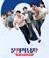 벤치에 앉아있던 김윤희는 효소들을 종이에? “문제적 남자”
