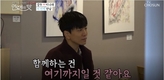 그에게 헤어짐을 이야기한 이나래를 `연애의 맛`