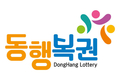 로또 이번 회차 2019년 12월 14일 현재까지, 판매금 515억원 누적!