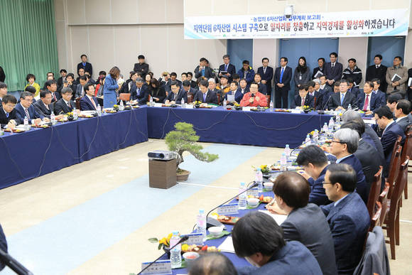 농업의 6차산업화 성과확산 보고대회