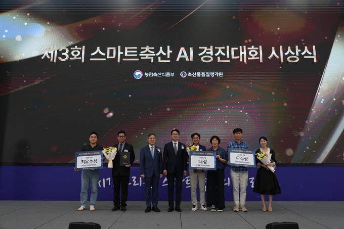 인공지능(AI)이 그리는 스마트축산의 미래! 제3회 스마트축산 AI 경진대... - 뉴스 썸네일 이미지