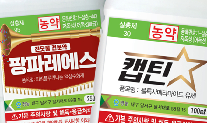 작물에 치명적인 바이러스, 매개충 방제가 핵심 - 뉴스 썸네일 이미지