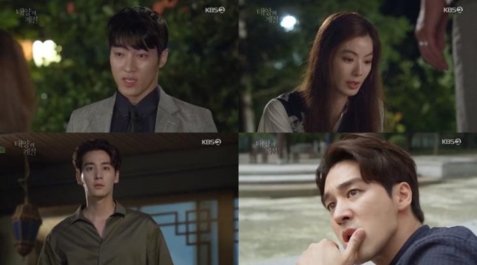 KBS2 태양의 계절 방송캡처