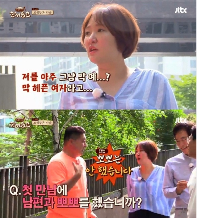 사진=JTBC 방송 화면