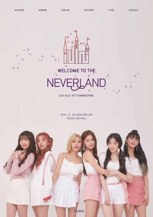 큐브엔터테인먼트